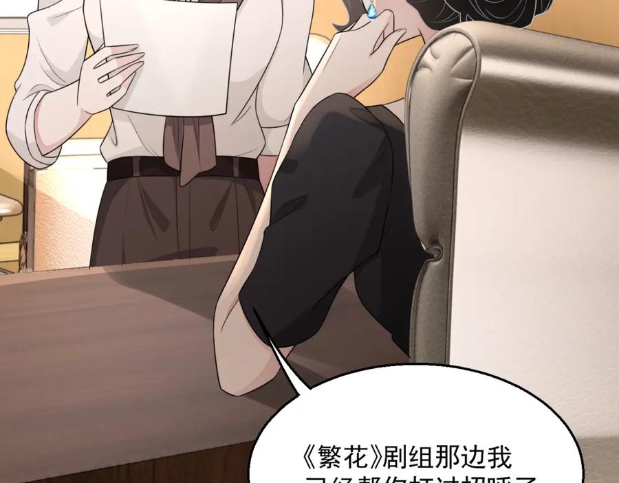 第54话 敢动我的人？16