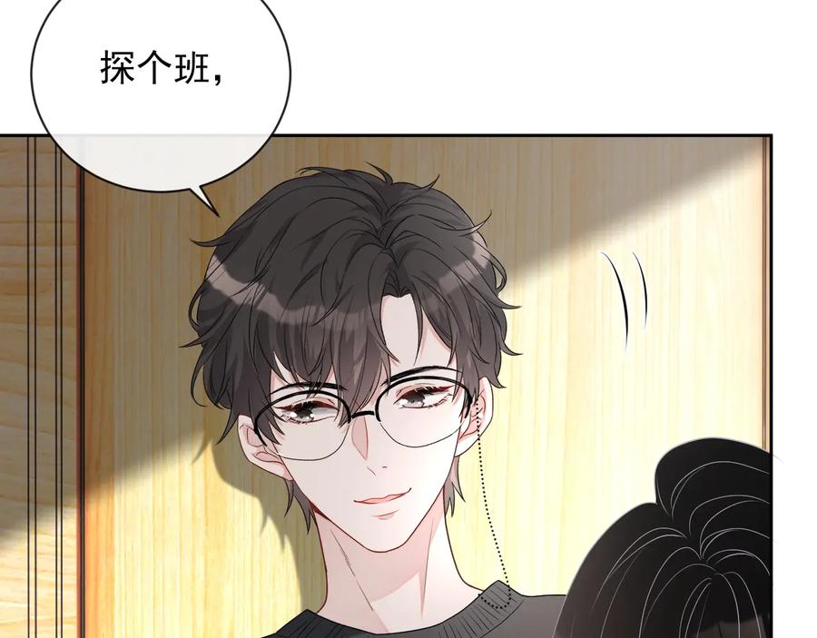 第34话 有喜欢的人3