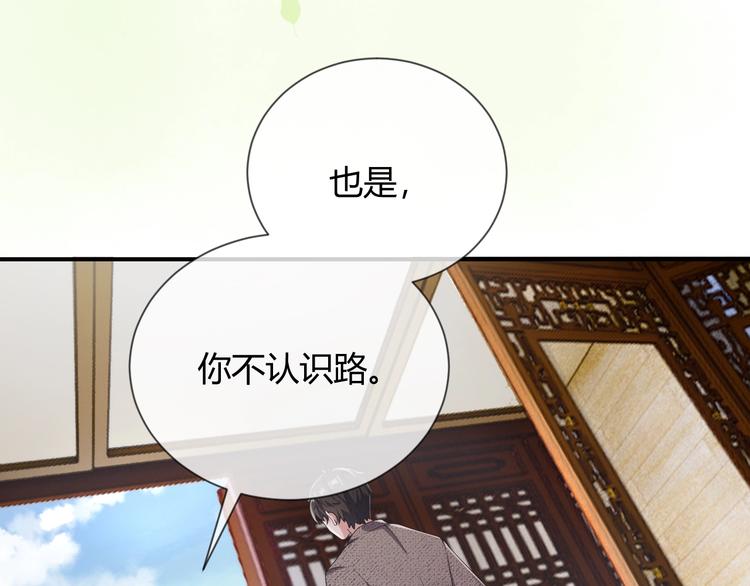 第4话 “护妻”狂魔46