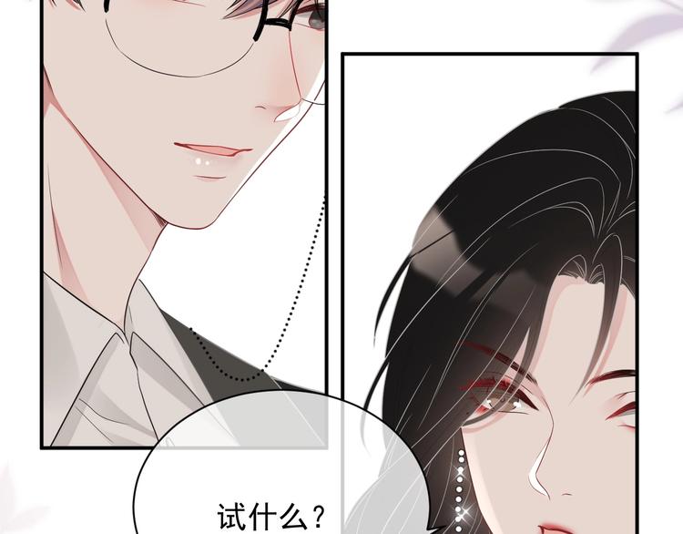 第12话 听你的132