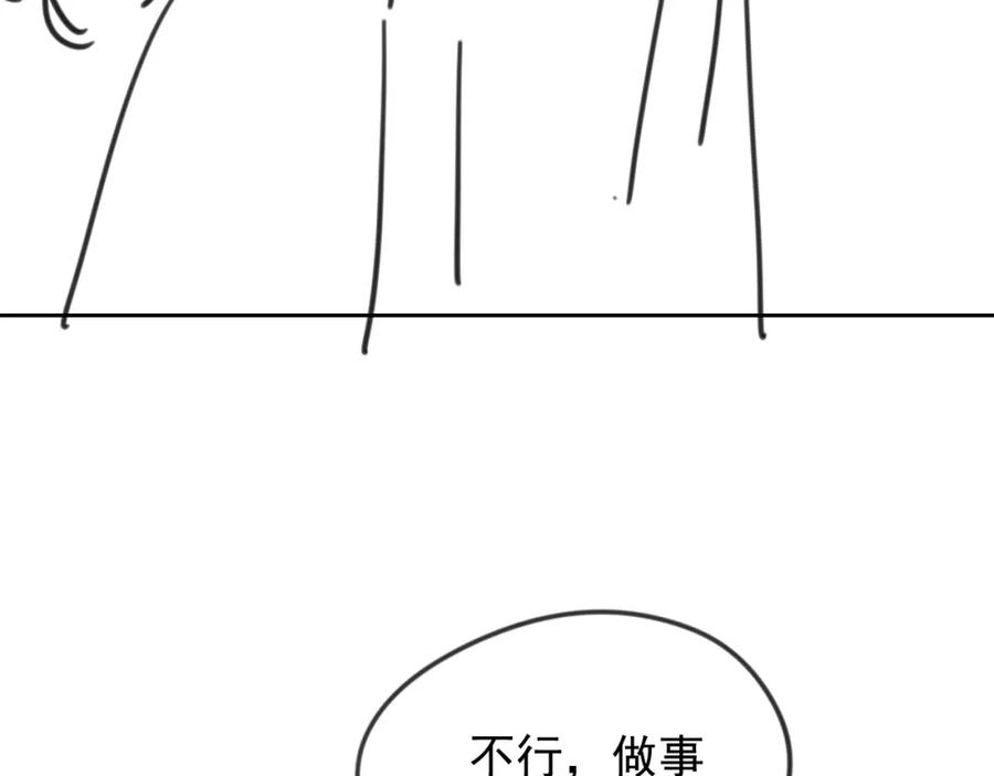 第64话 只喜欢你117