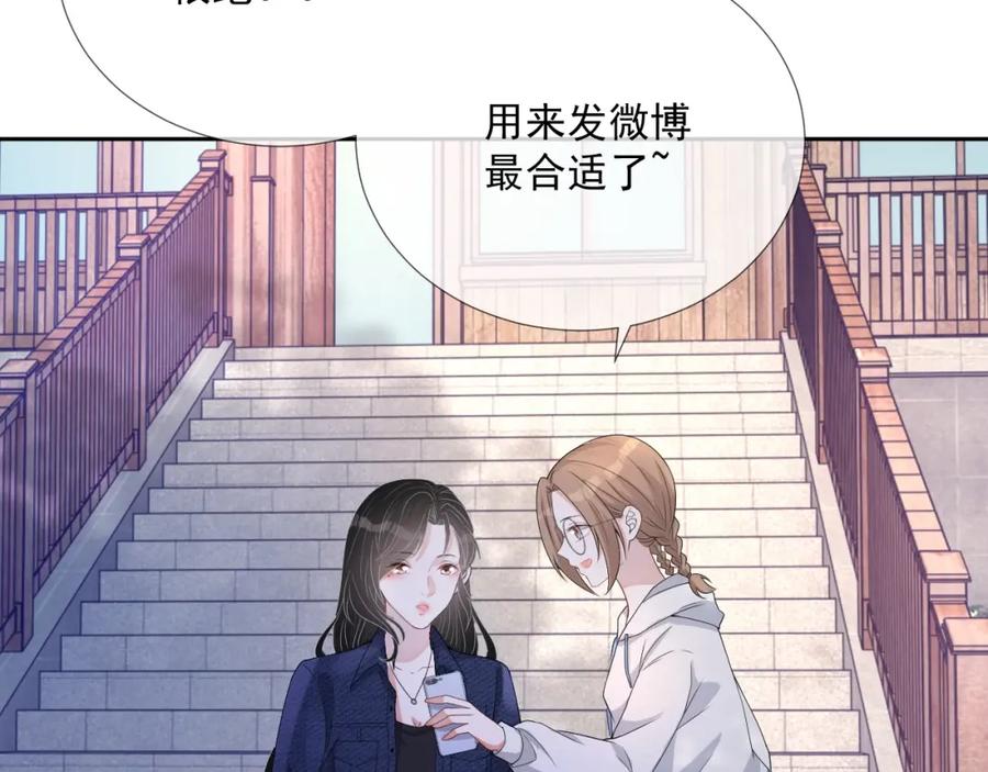 第64话 只喜欢你18