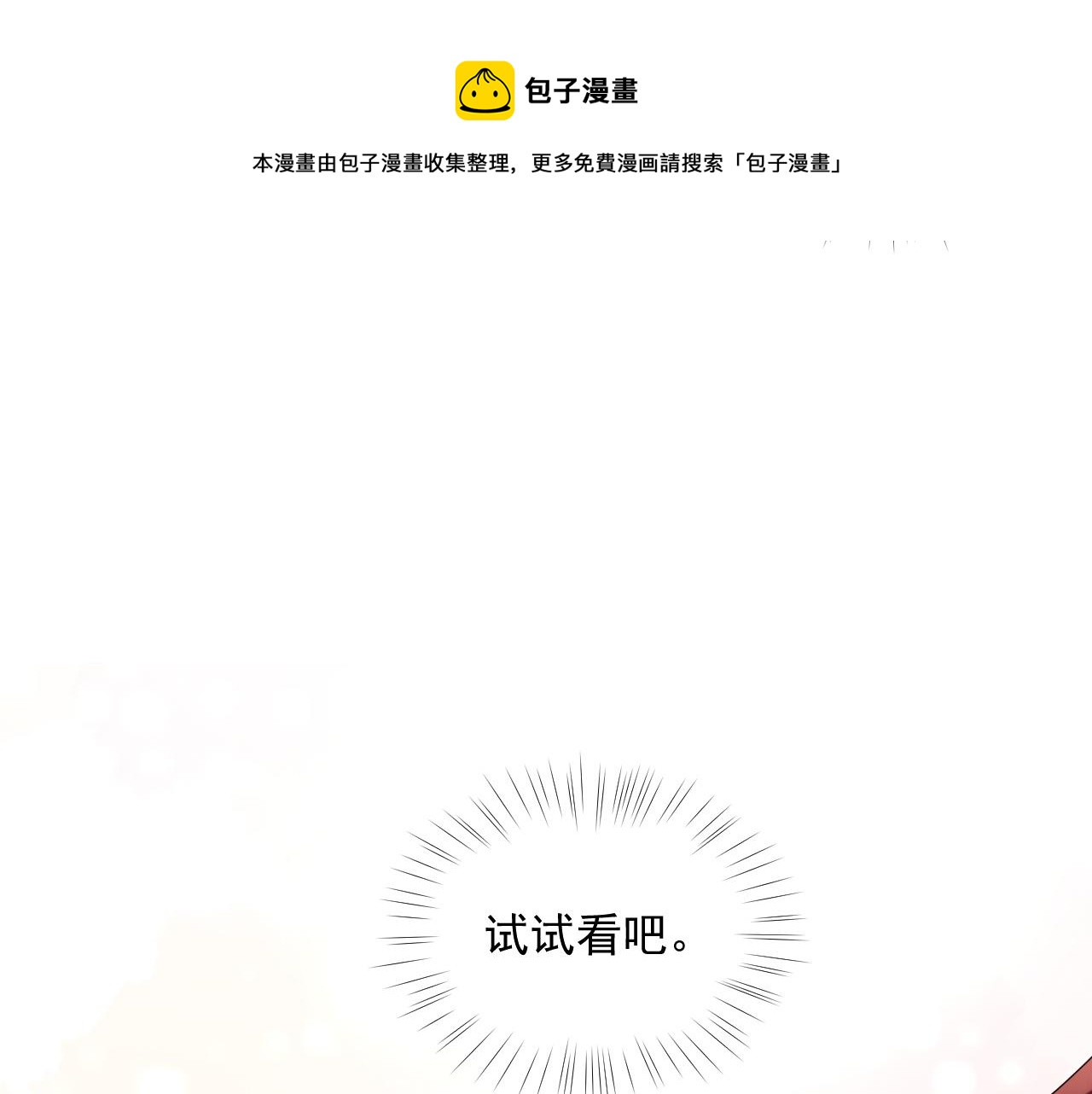番外5 二人世界的甜蜜83