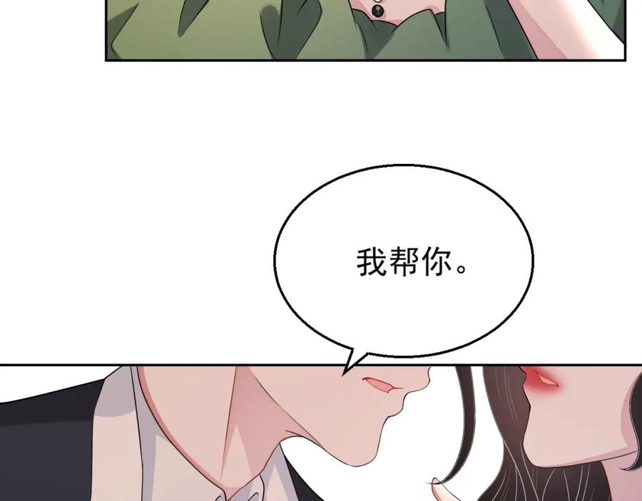 第62话 口红被吃掉了102
