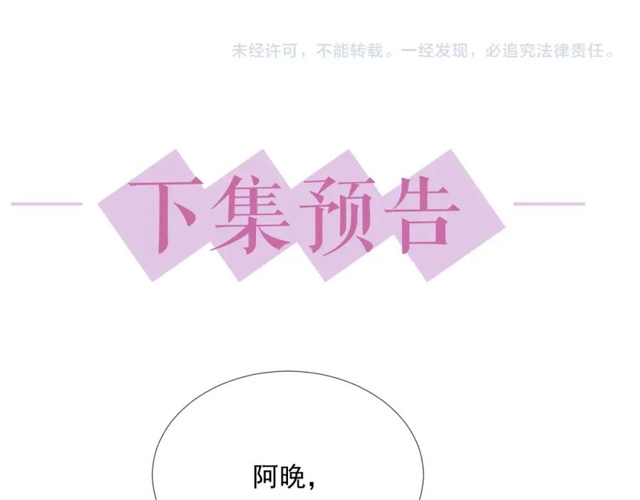 第69话 能纯洁点吗？97