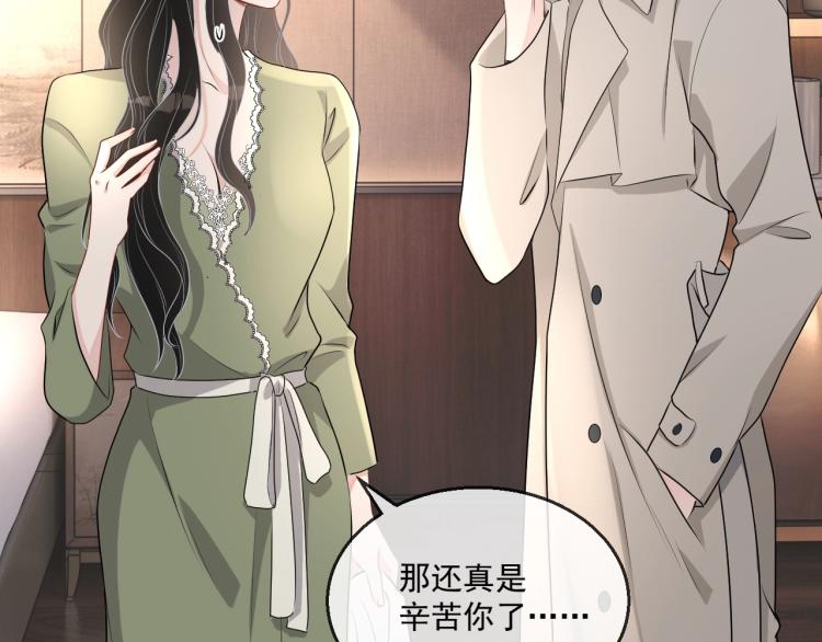 第39话 我很急74