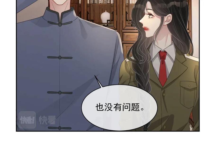 第46话 遇到危险了！63