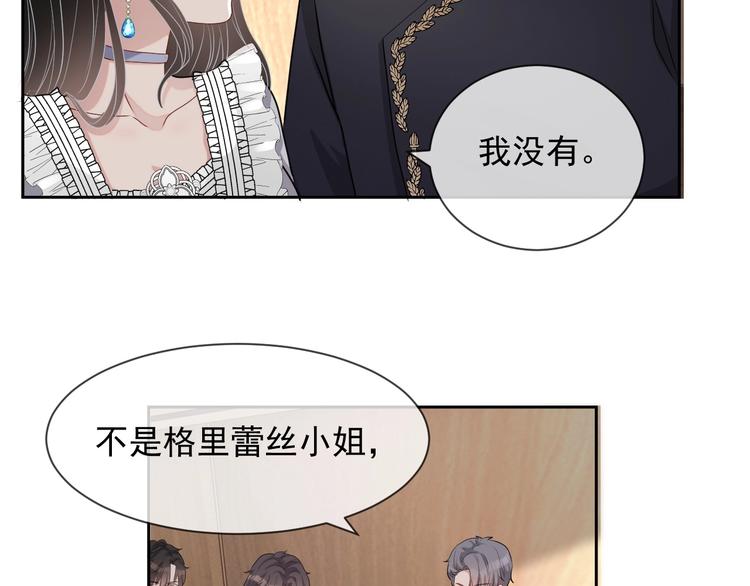 第26话 我是凶手75