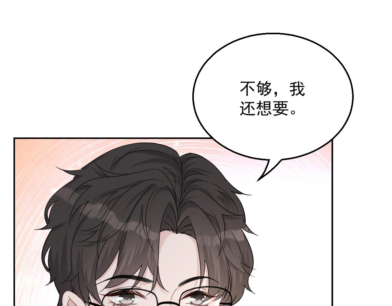 第79话 我想你了31