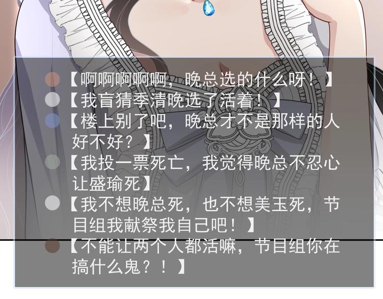 第28话 活着还是死亡？93