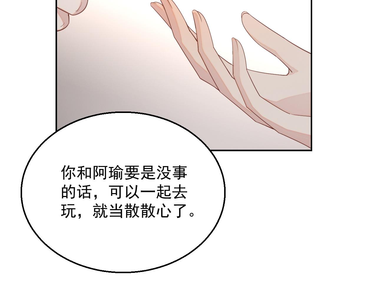 番外2 认定是你一辈子77