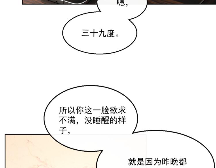 第39话 我很急35