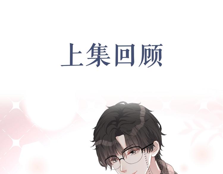 第31话 吃醋了？0