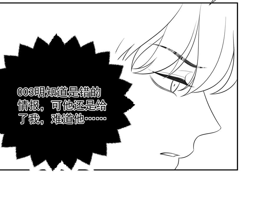 第46话 遇到危险了！104