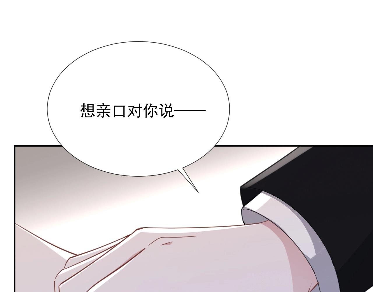 第84话 我爱你32
