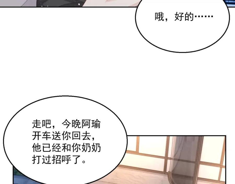 第77话 戒指24