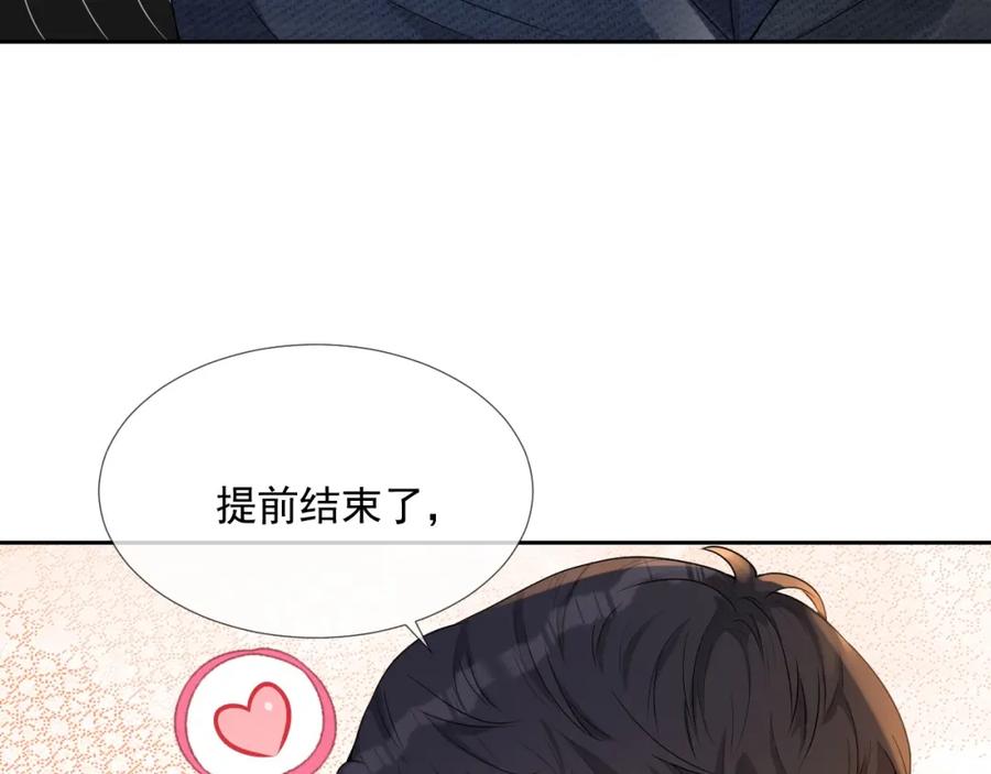 第64话 只喜欢你73