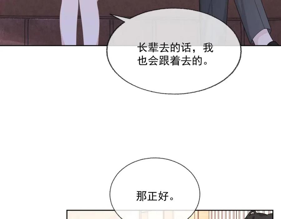 第76话 见家长19