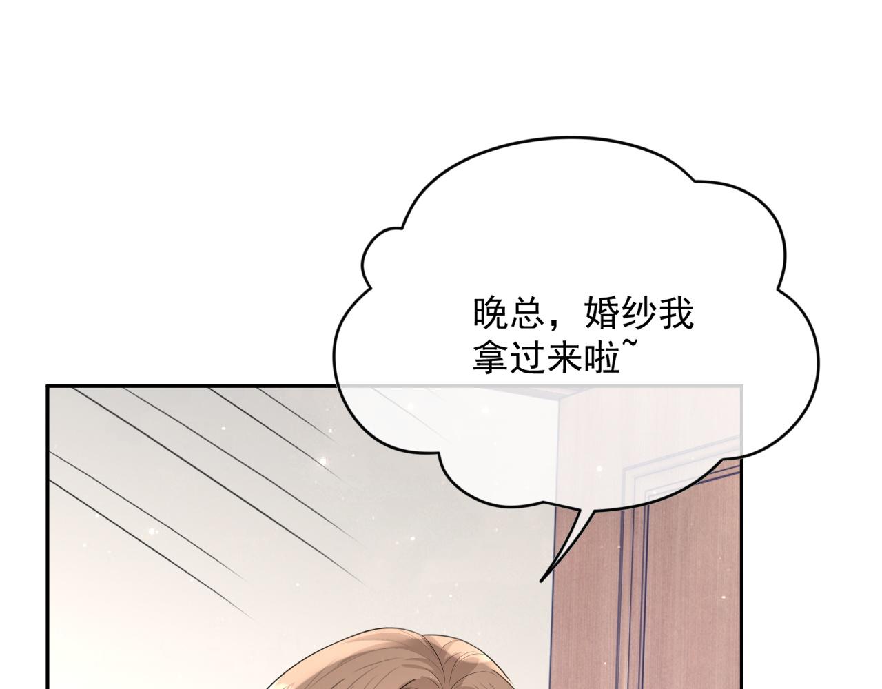 番外9 最美的你15