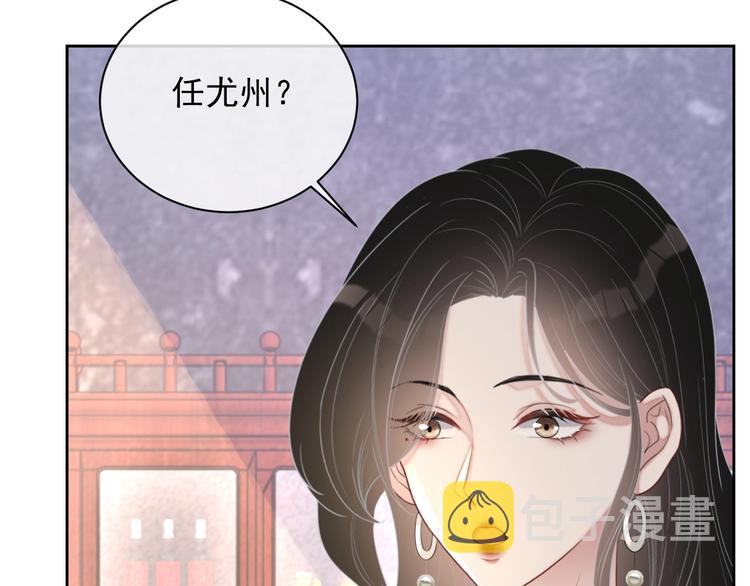 第32话 相亲修罗场97