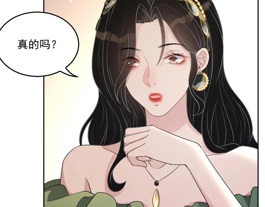 第62话 口红被吃掉了101