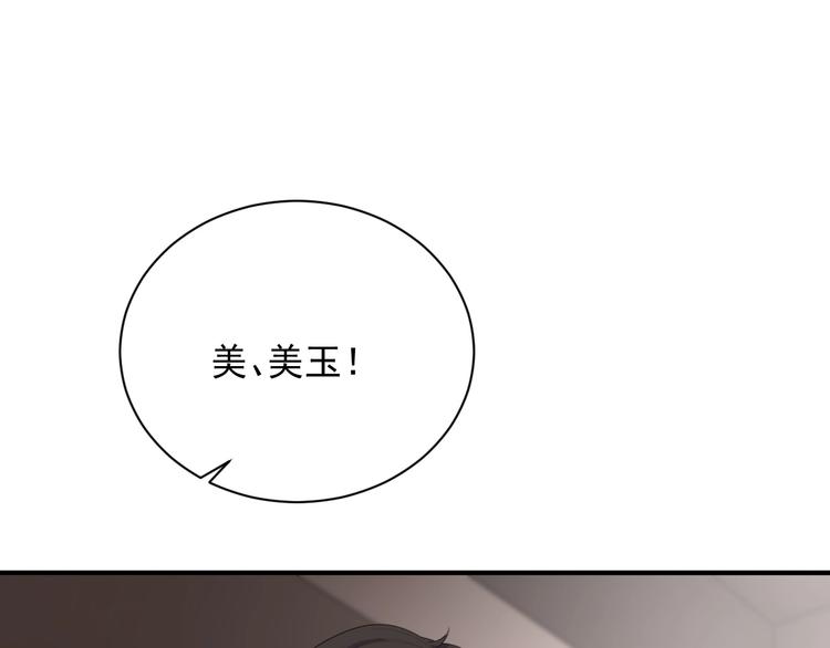 第14话 叫了就是我的人41