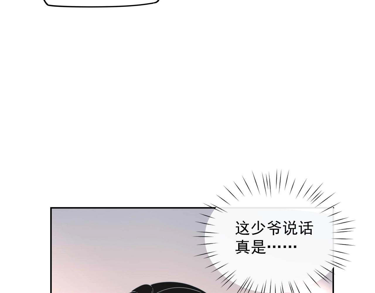 第80话 盛老师很急40
