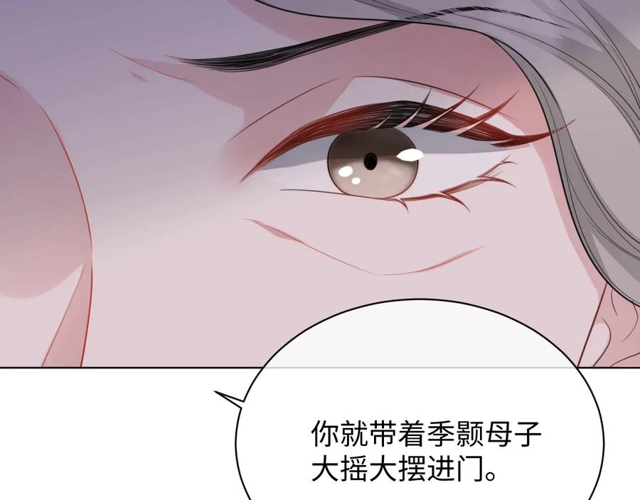 第19话 我不爱你59