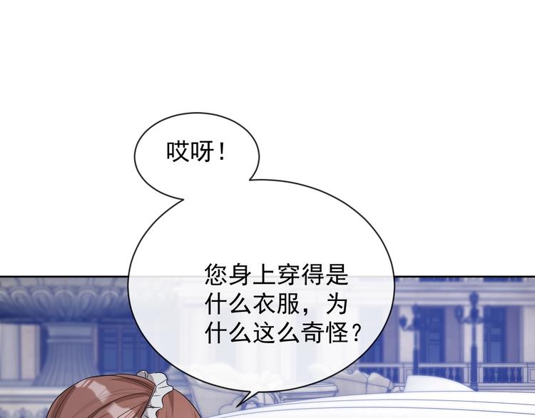 第21话 剧本杀？！58