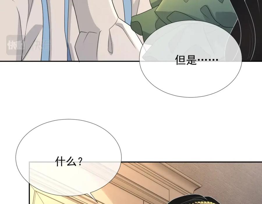 第63话 舍不得分开30