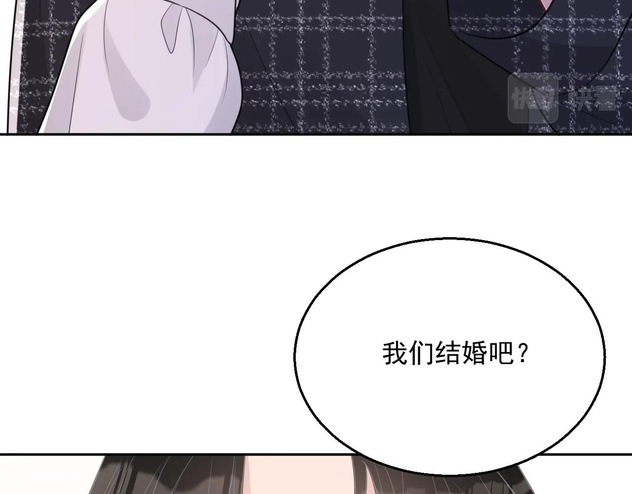 完结篇 我们结婚吧107