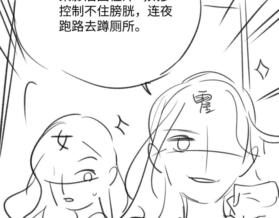 第15话 普通朋友？112