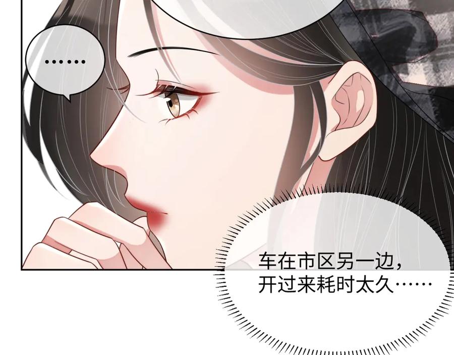 第15话 普通朋友？28