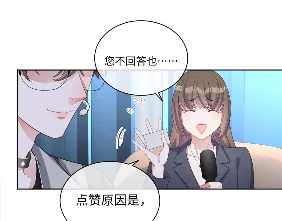 第18话 心动瞬间22