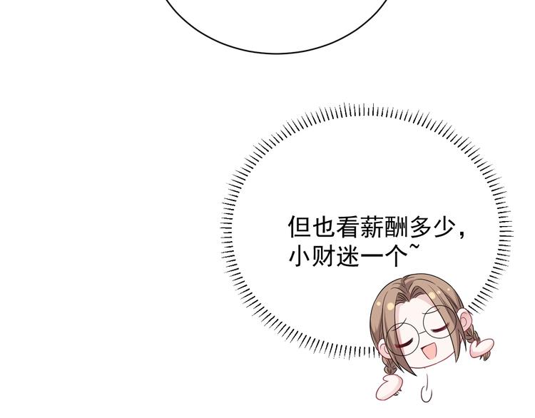 第14话 叫了就是我的人67