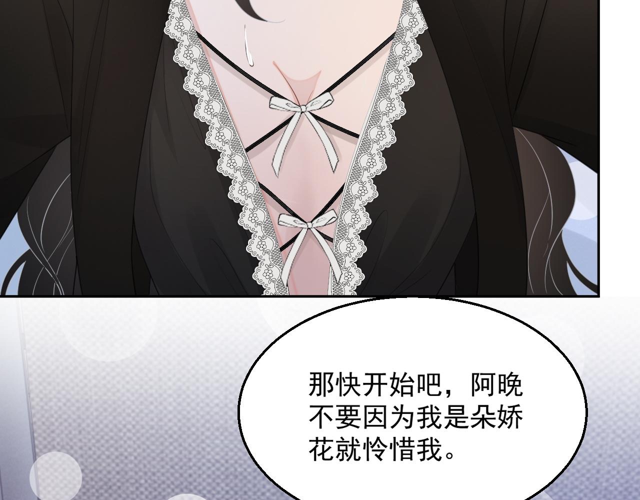 番外4 情动不能自制56