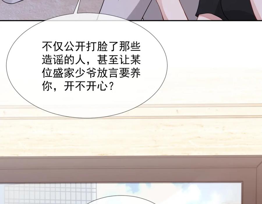 第55话 醋意满满41