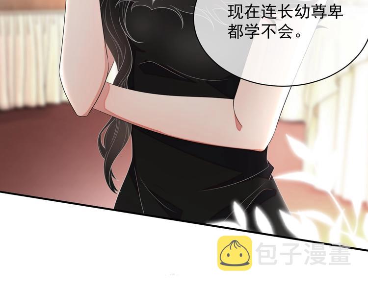 第11话 情哥哥87