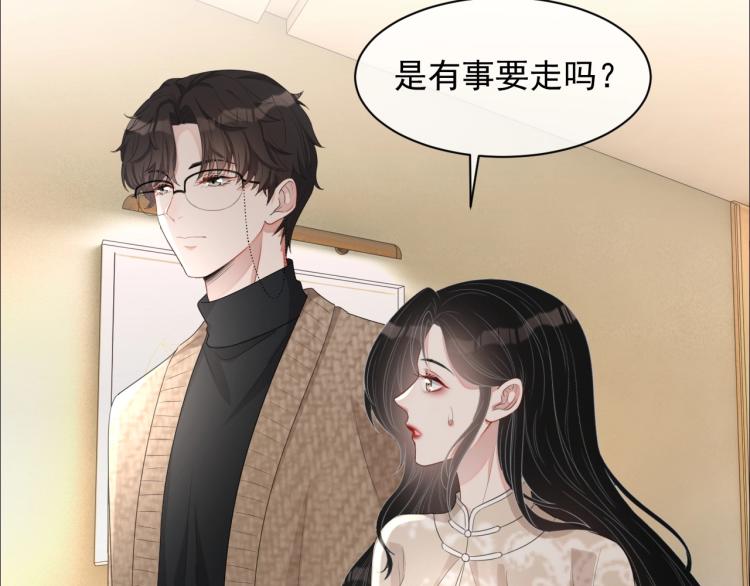第35话 阿晚，你乖一点66