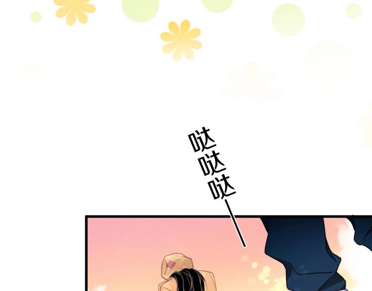 第1话 男女合宿？82