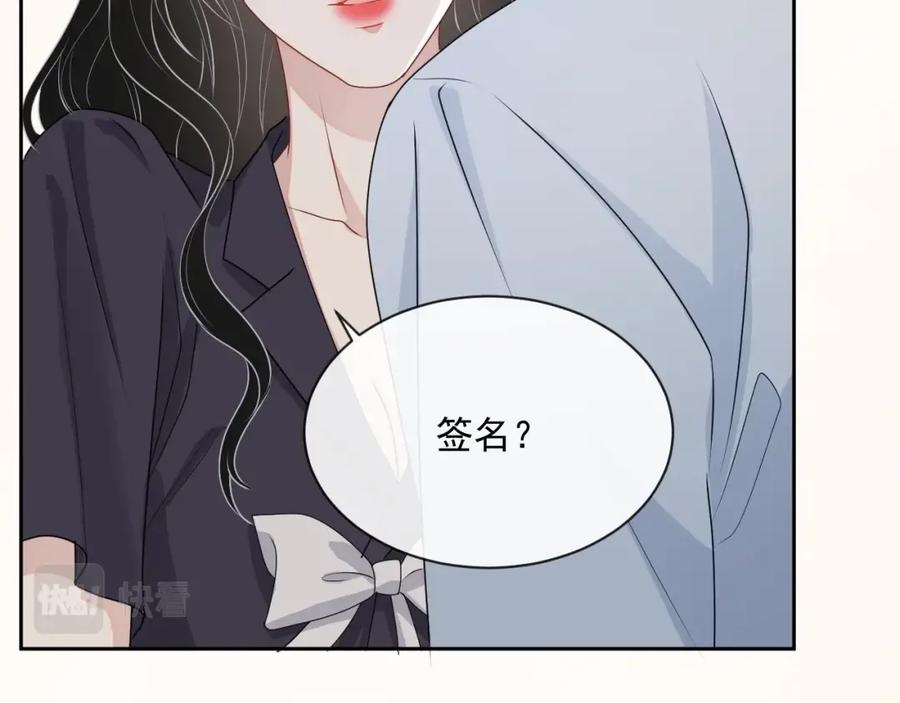 第53话 “亲口”签名74