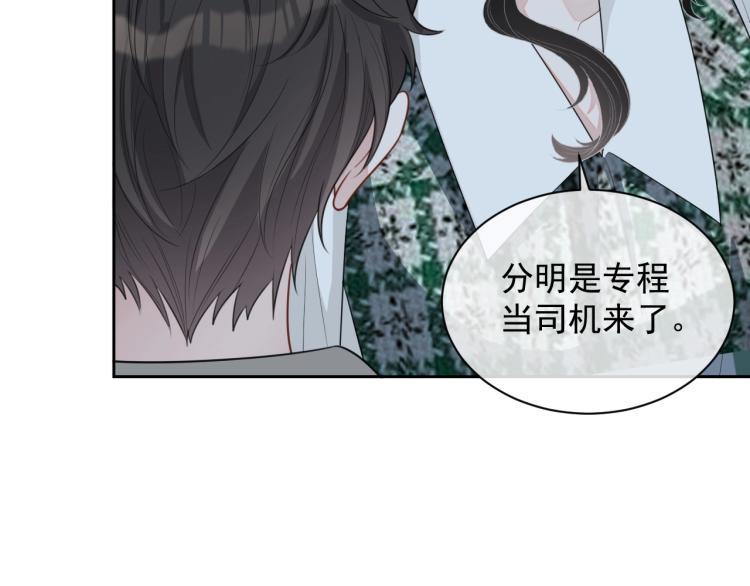 第41话 我倒贴25