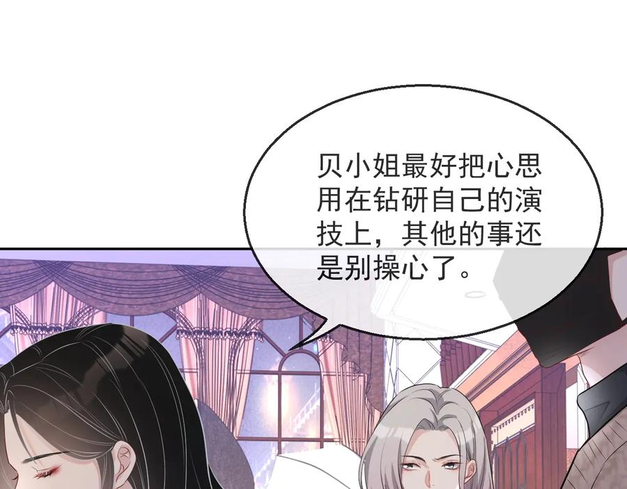 第34话 有喜欢的人74