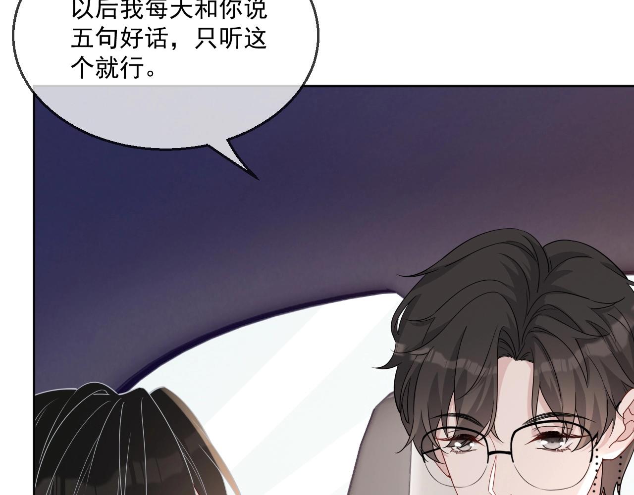 第81话 她是我的人101