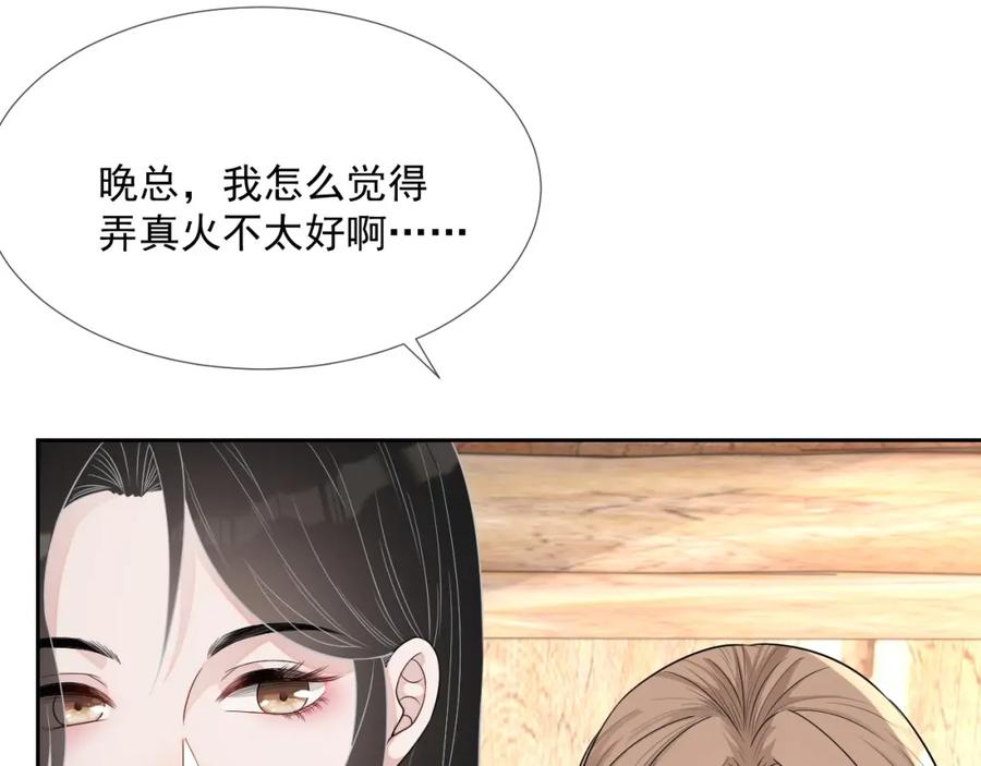 第71话 起床气81