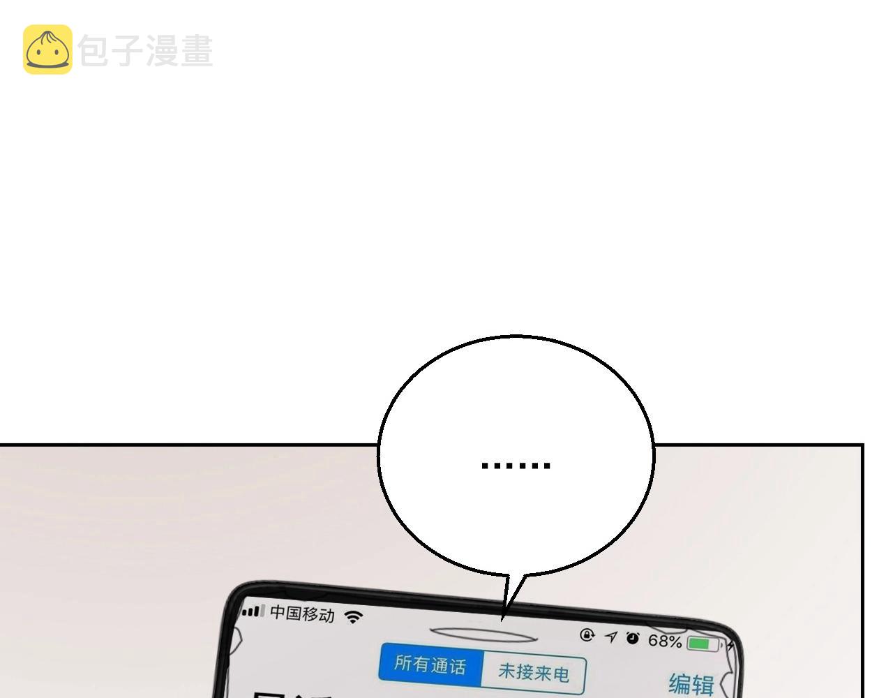 第80话 盛老师很急5