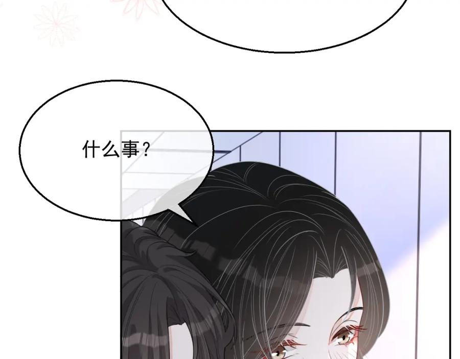 第57话 男朋友的名分1