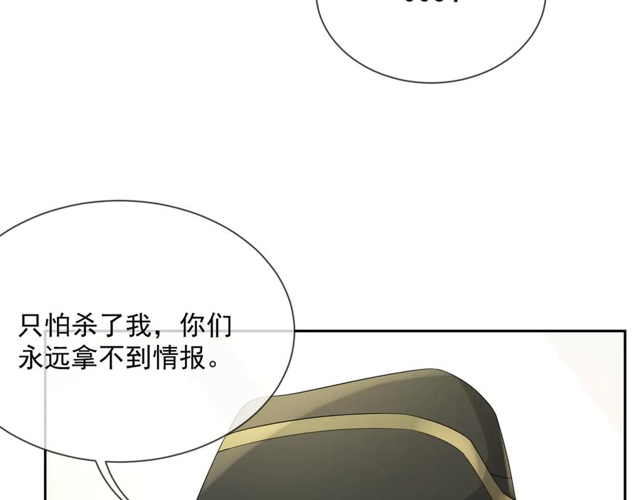 第47话 谁来救晚总？！40