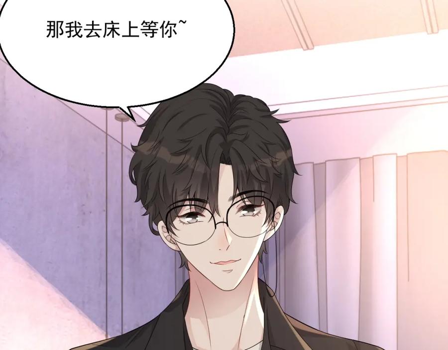 第69话 能纯洁点吗？47