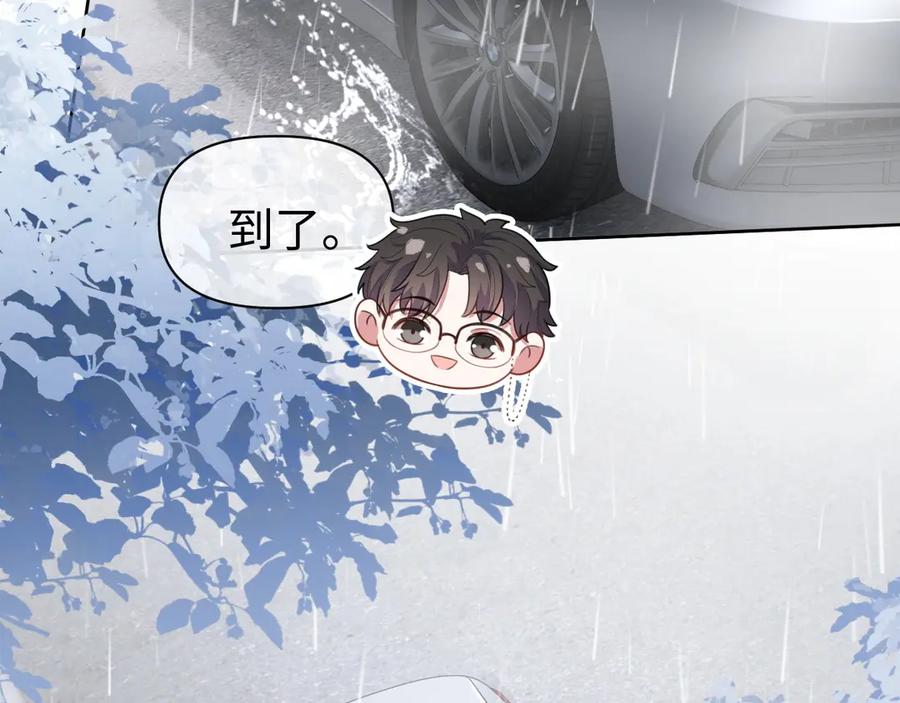 第15话 普通朋友？51